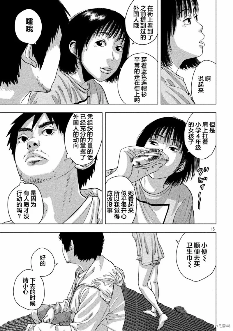 第18话 第14页