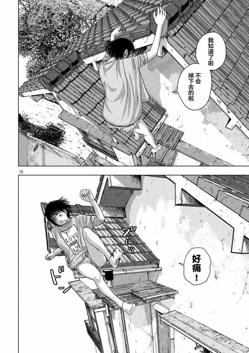 第18话 第15页