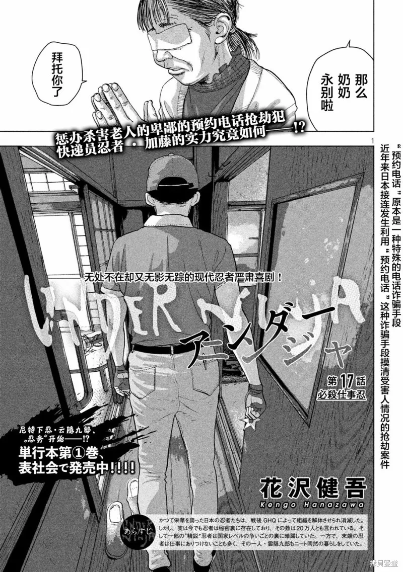 第17话 第1页