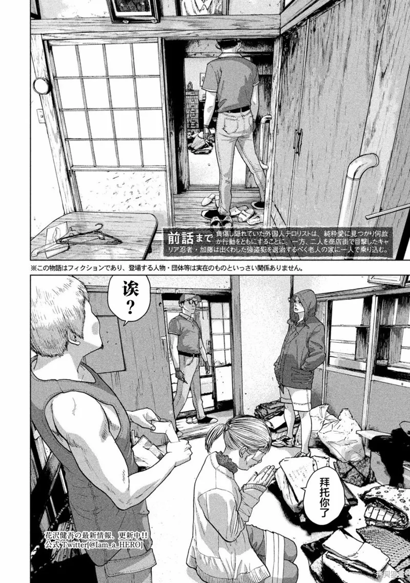 第17话 第2页