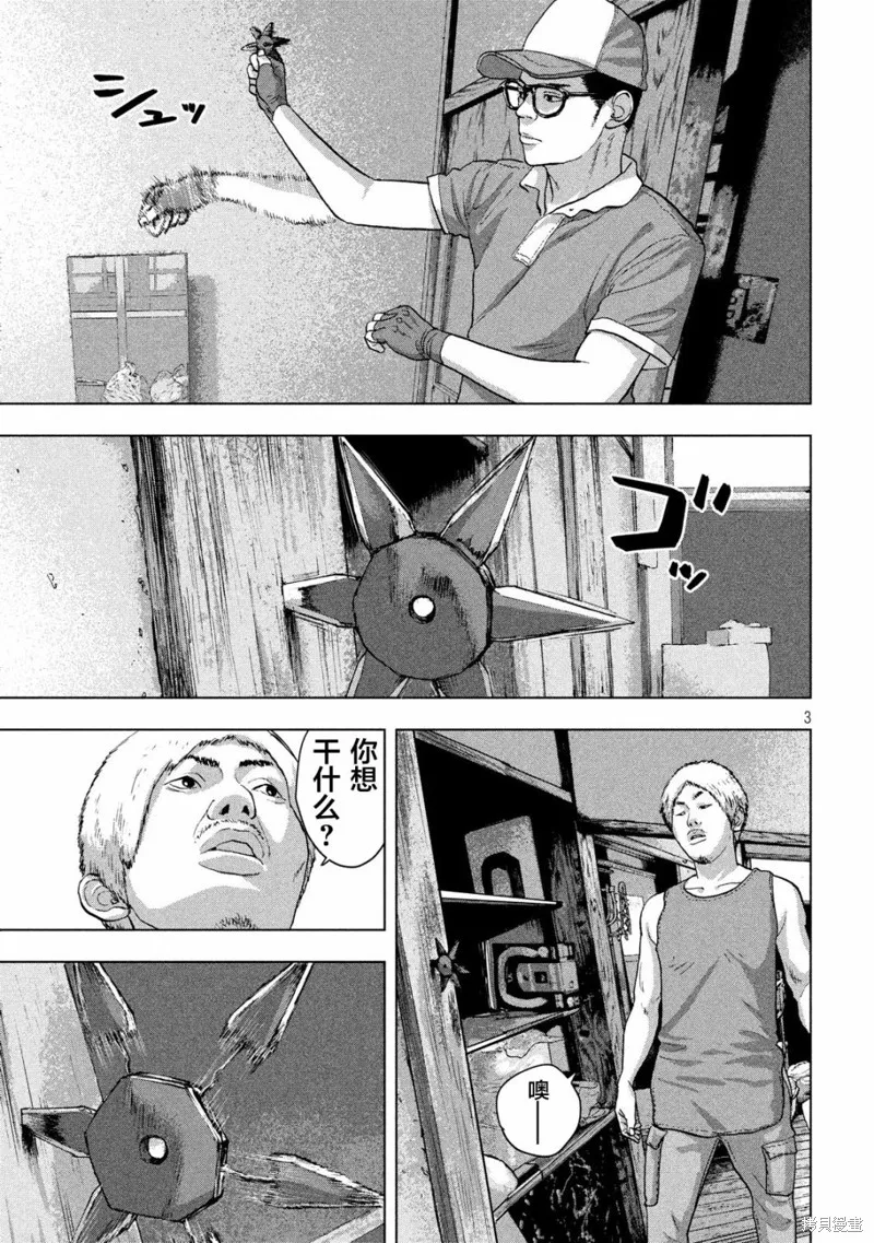 第17话 第3页