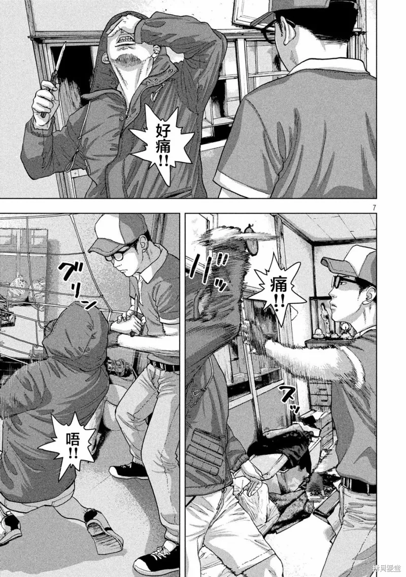 第17话 第7页