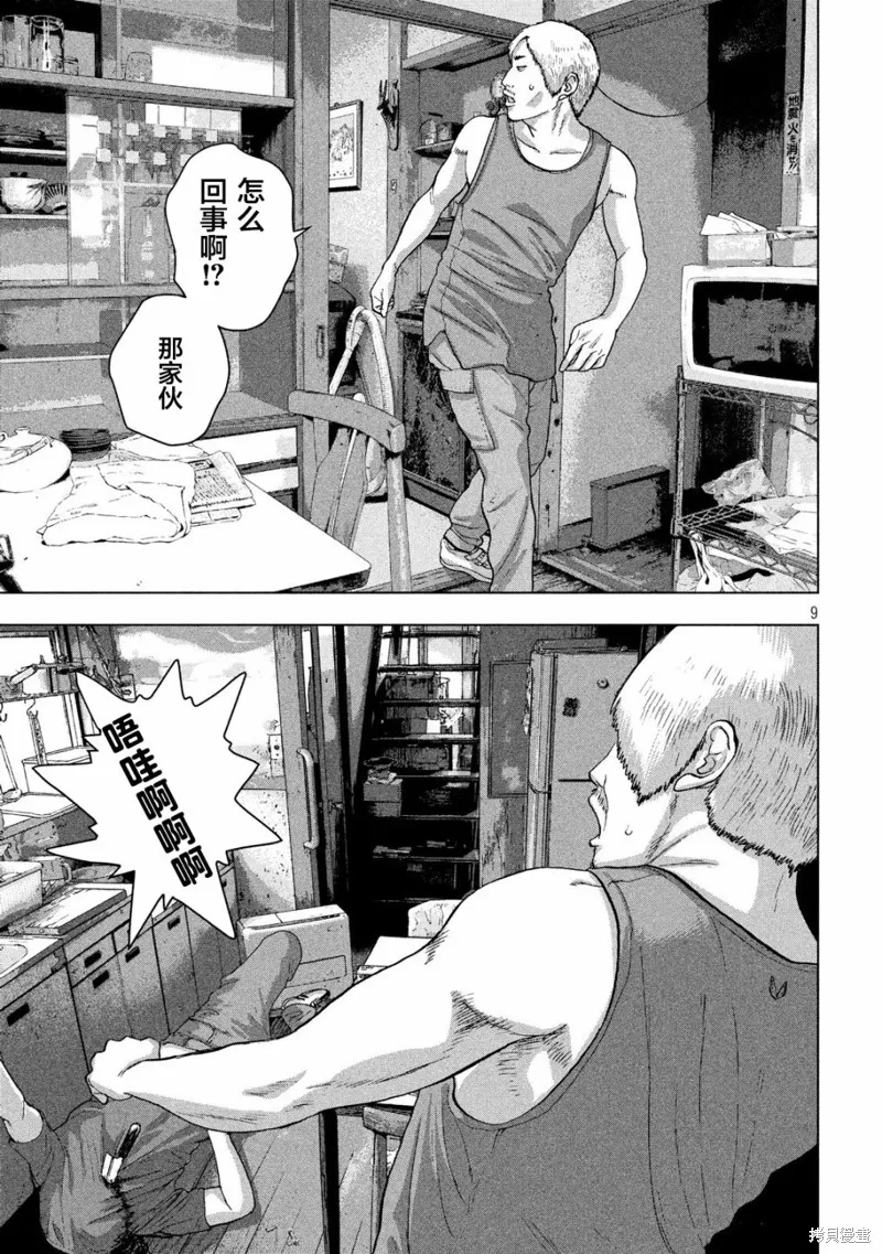第17话 第9页