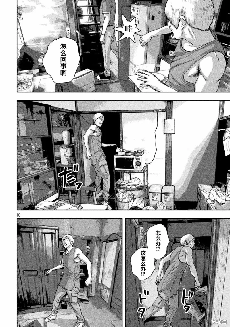 第17话 第10页