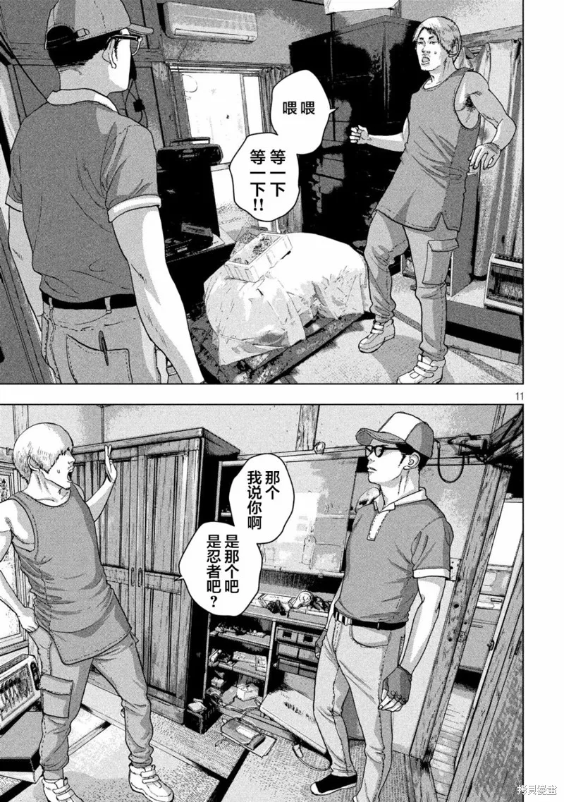 第17话 第11页