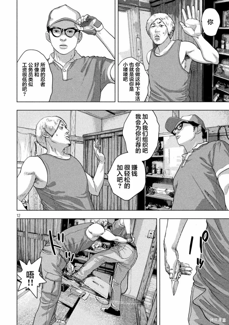 第17话 第12页
