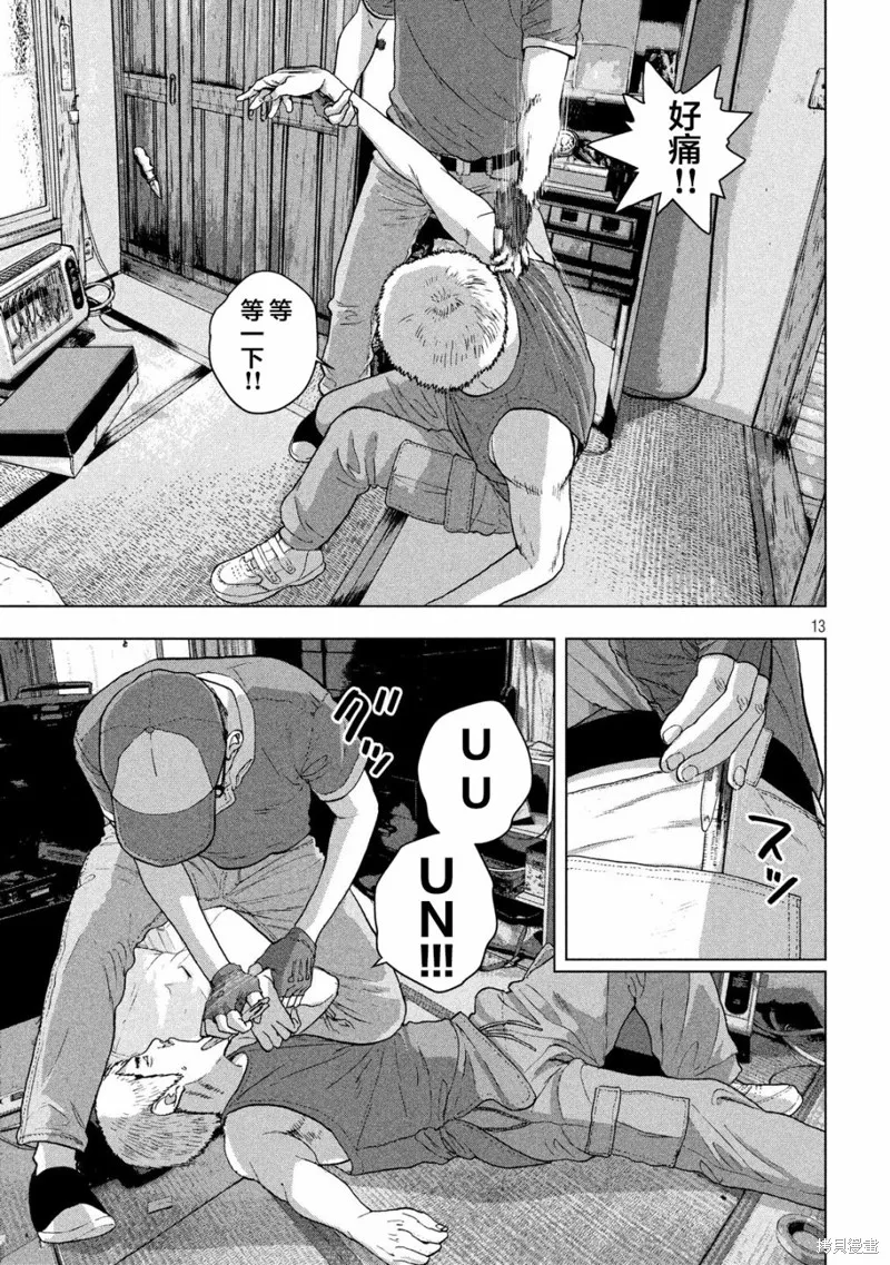 第17话 第13页