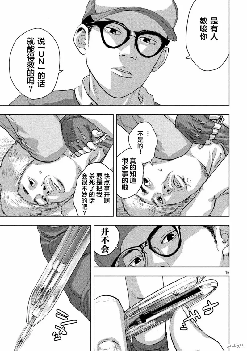 第17话 第15页