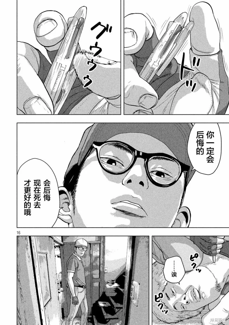 第17话 第16页