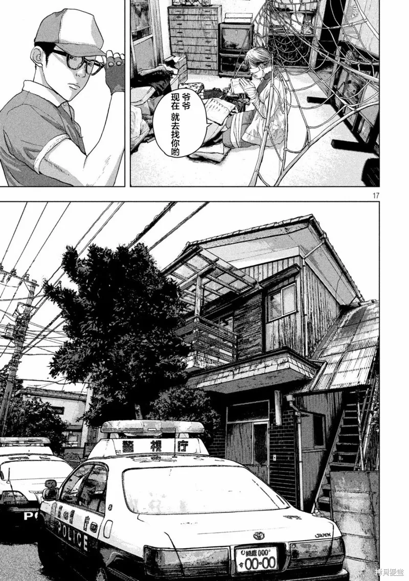 第17话 第17页