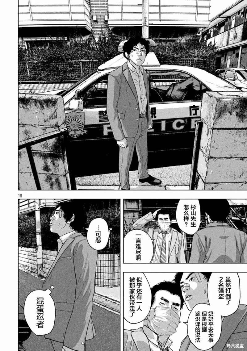 第17话 第18页