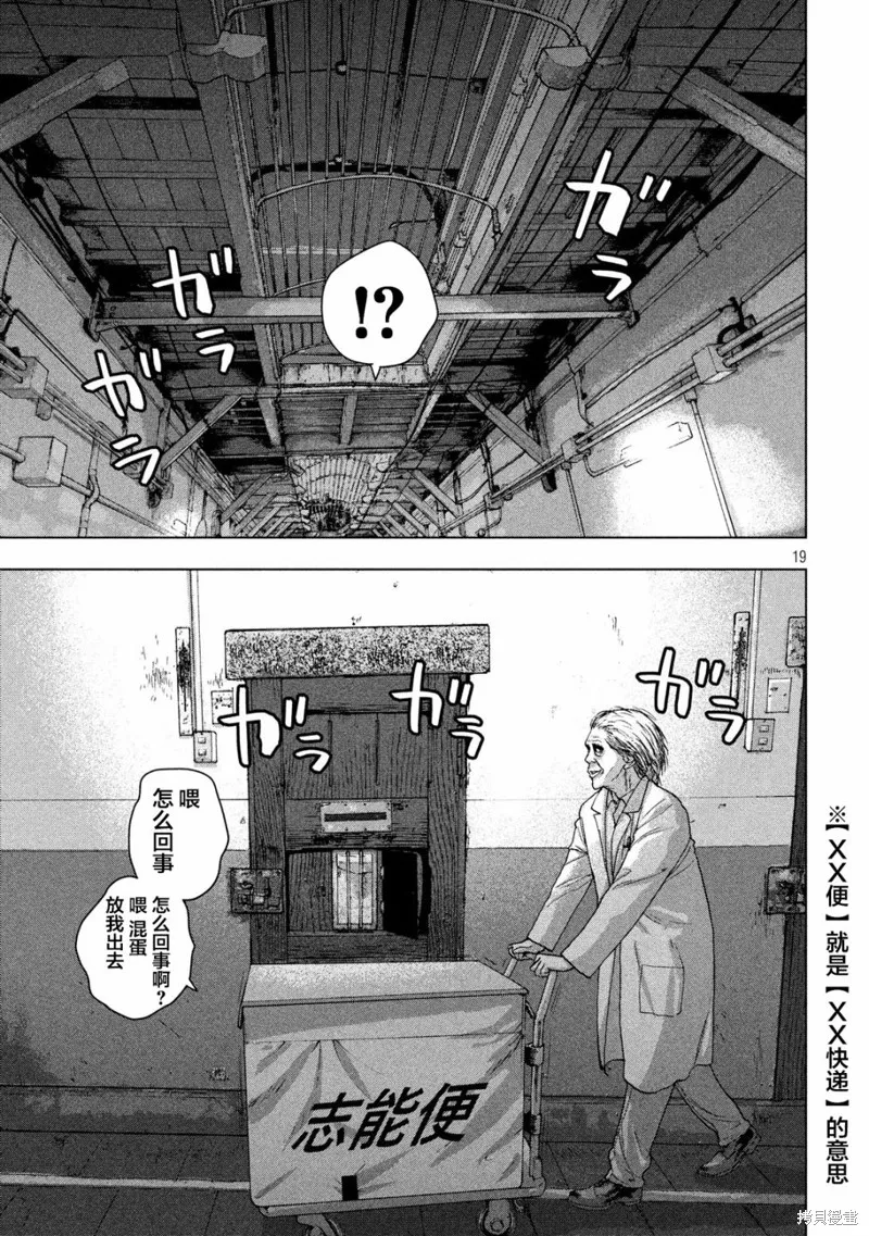 第17话 第19页