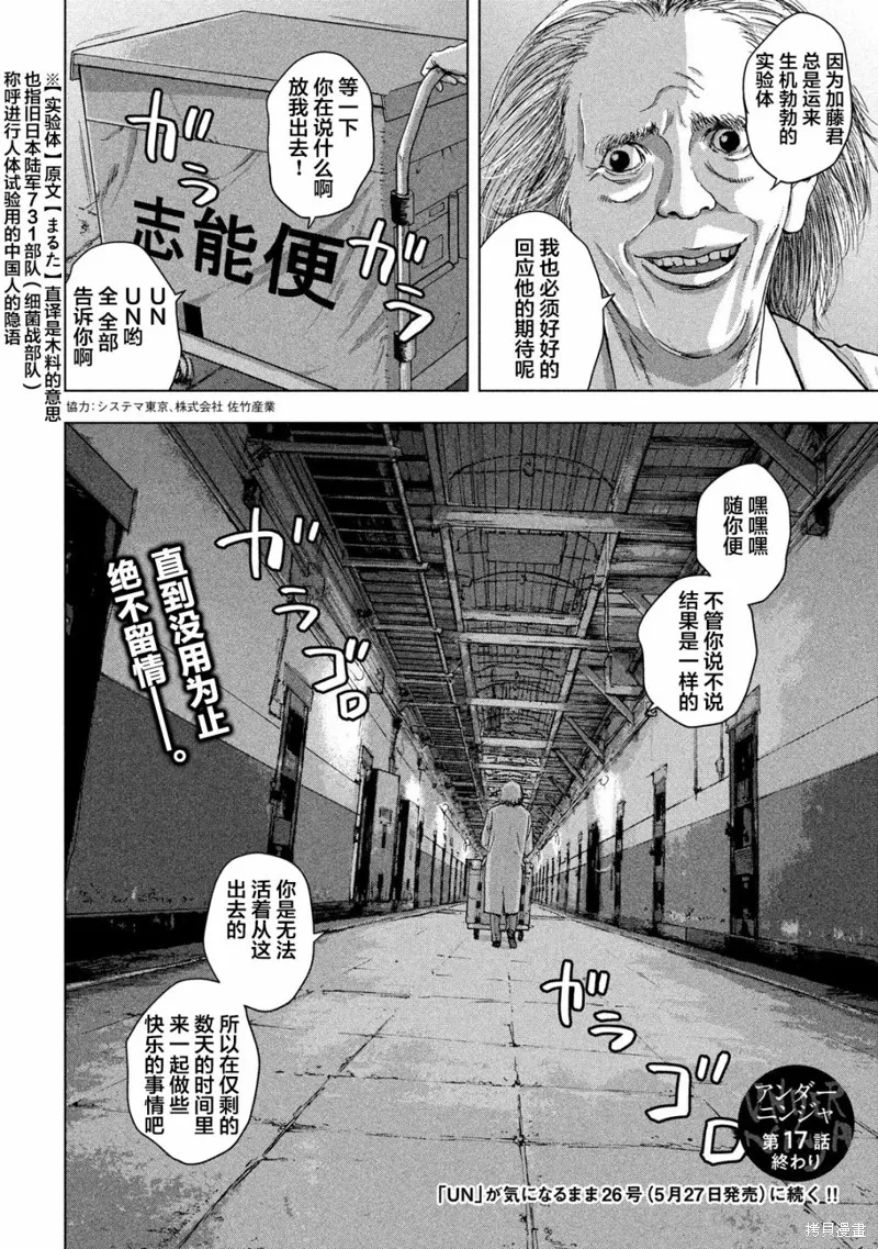 第17话 第20页
