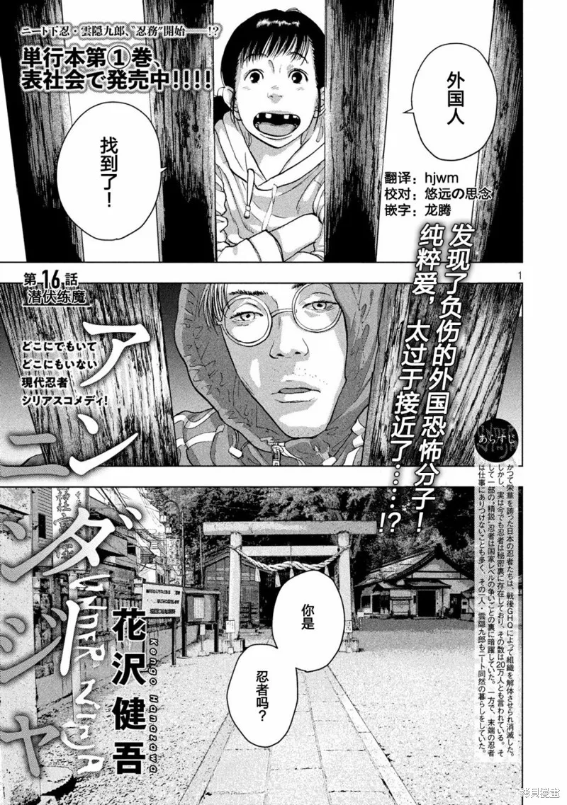 第16话 第1页