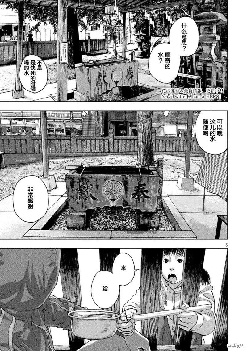 第16话 第3页