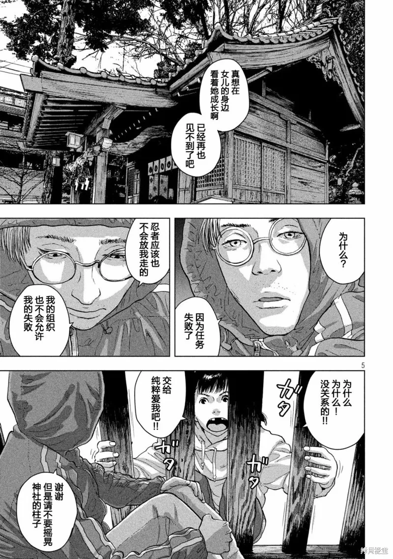 第16话 第5页