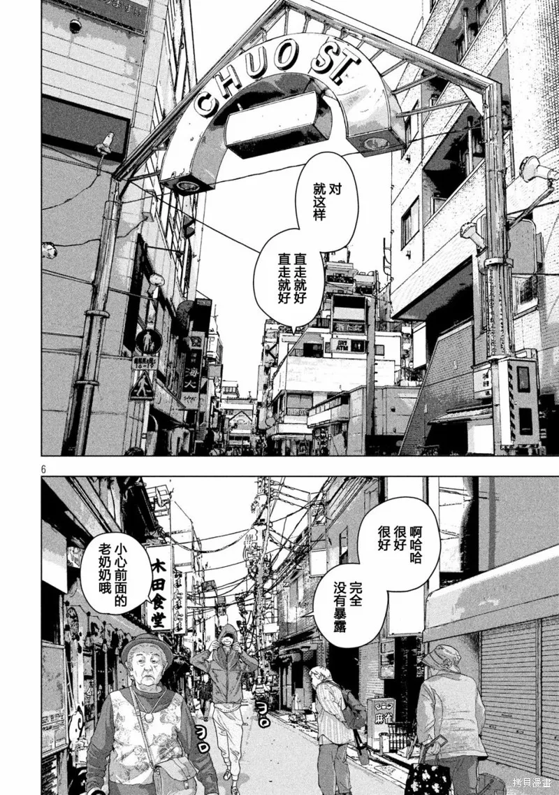 第16话 第6页