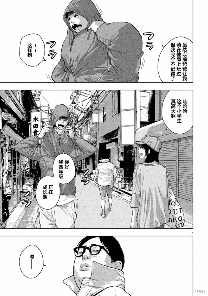 第16话 第7页