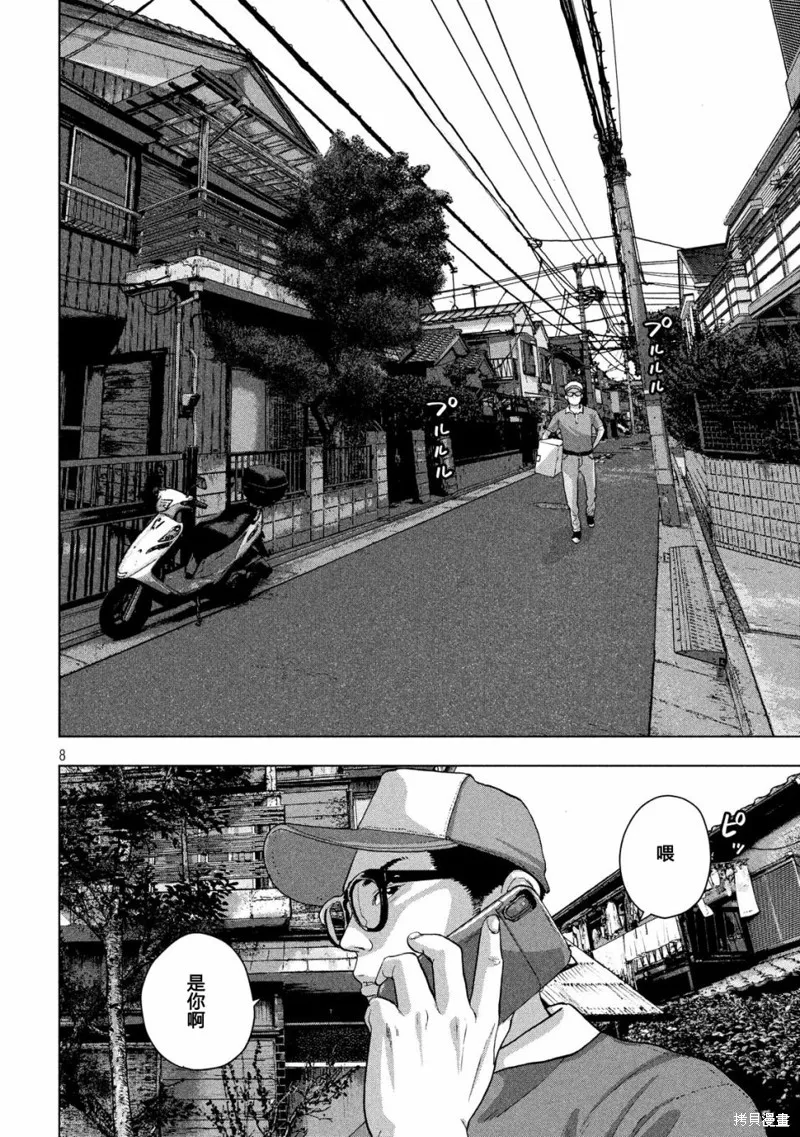第16话 第8页