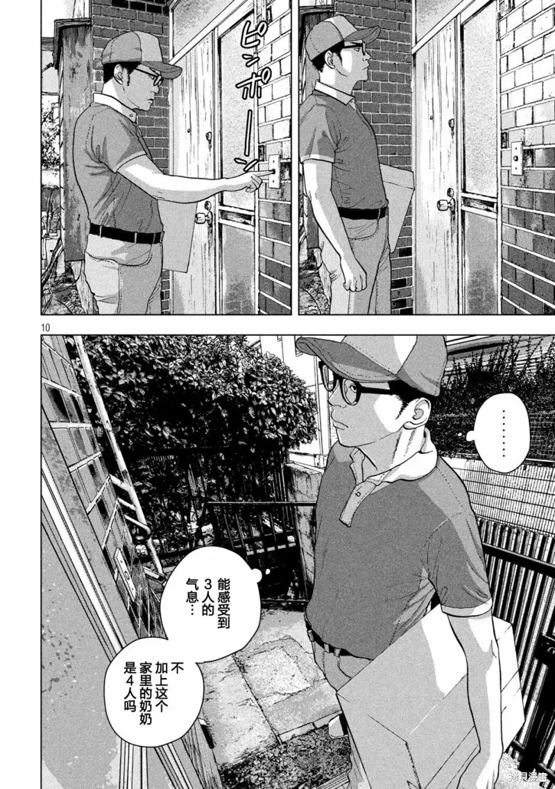 第16话 第10页