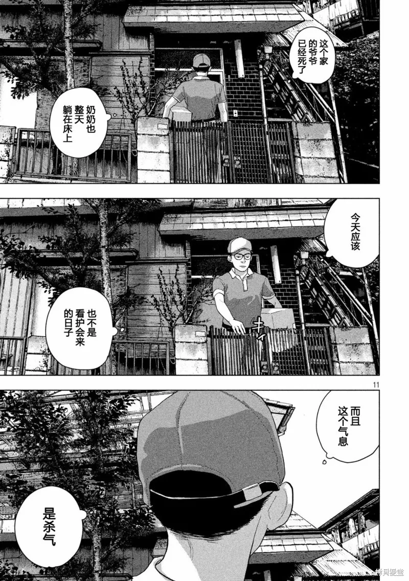 第16话 第11页