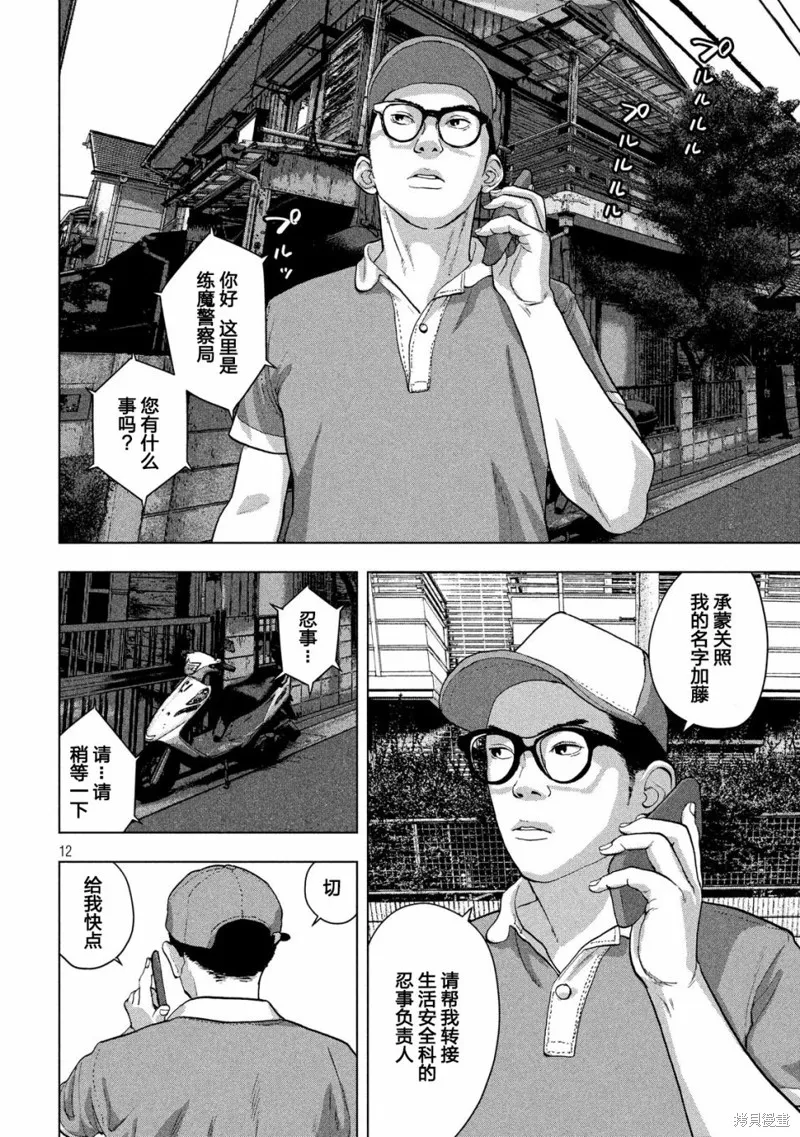 第16话 第12页