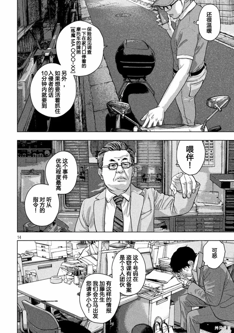 第16话 第14页