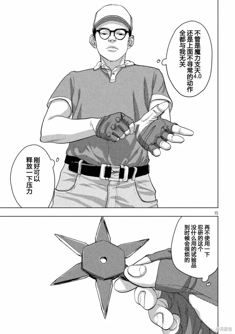 第16话 第15页