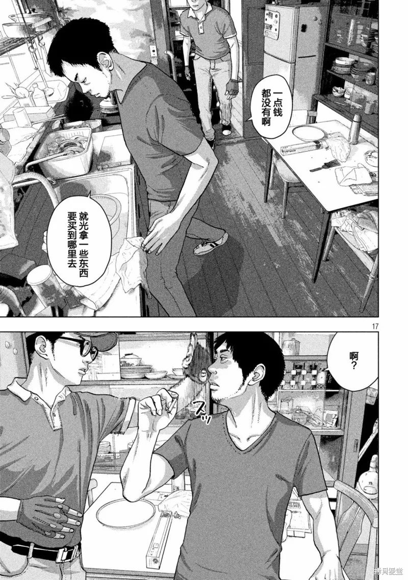第16话 第17页