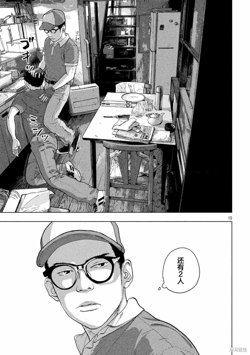 第16话 第19页