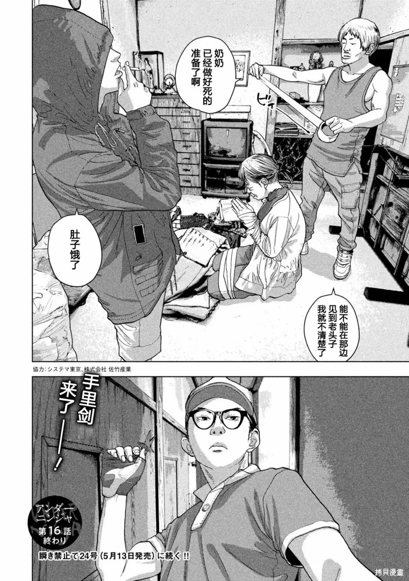第16话 第20页