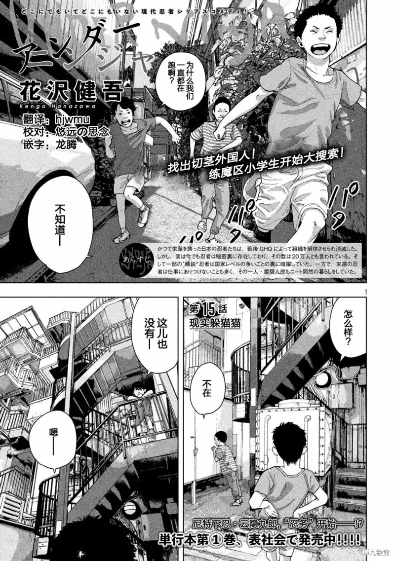第15话 第1页