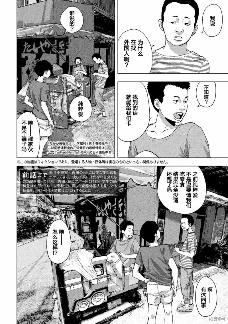 第15话 第2页