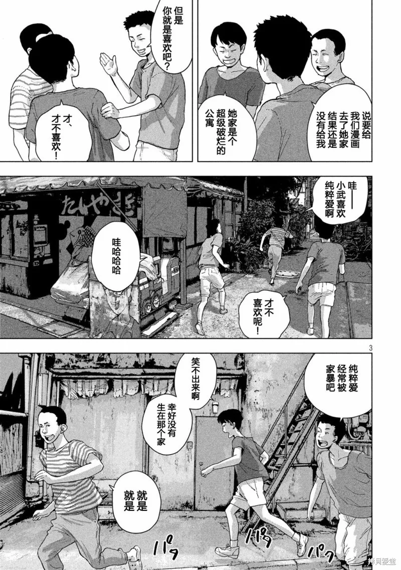 第15话 第3页