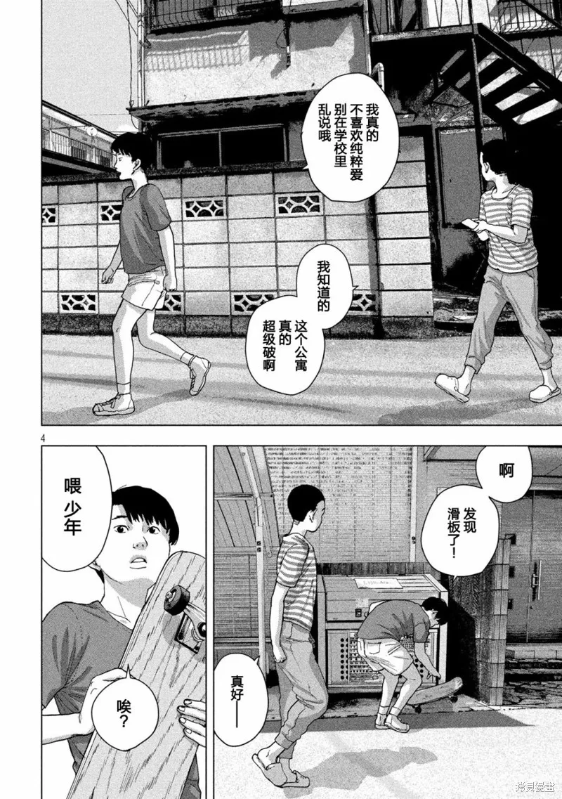 第15话 第4页