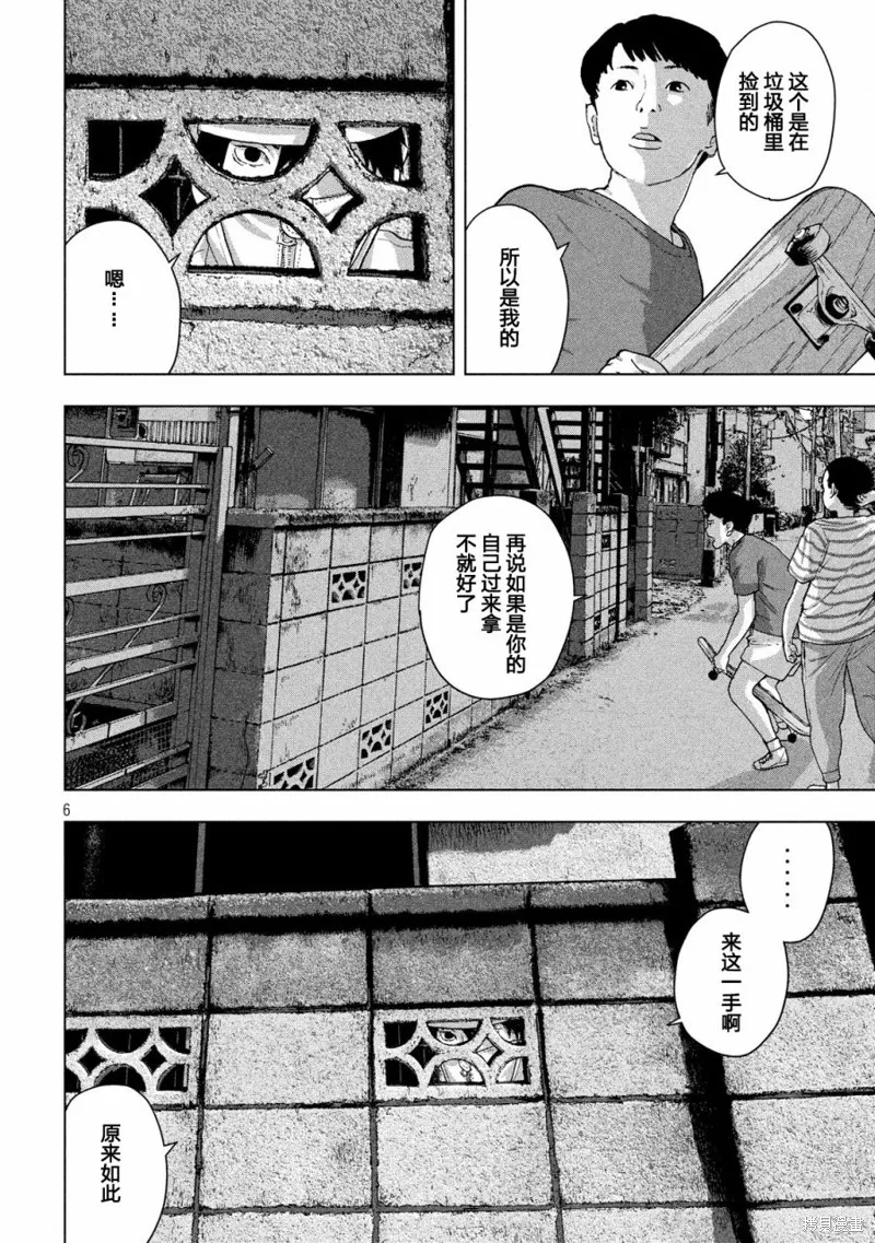 第15话 第6页