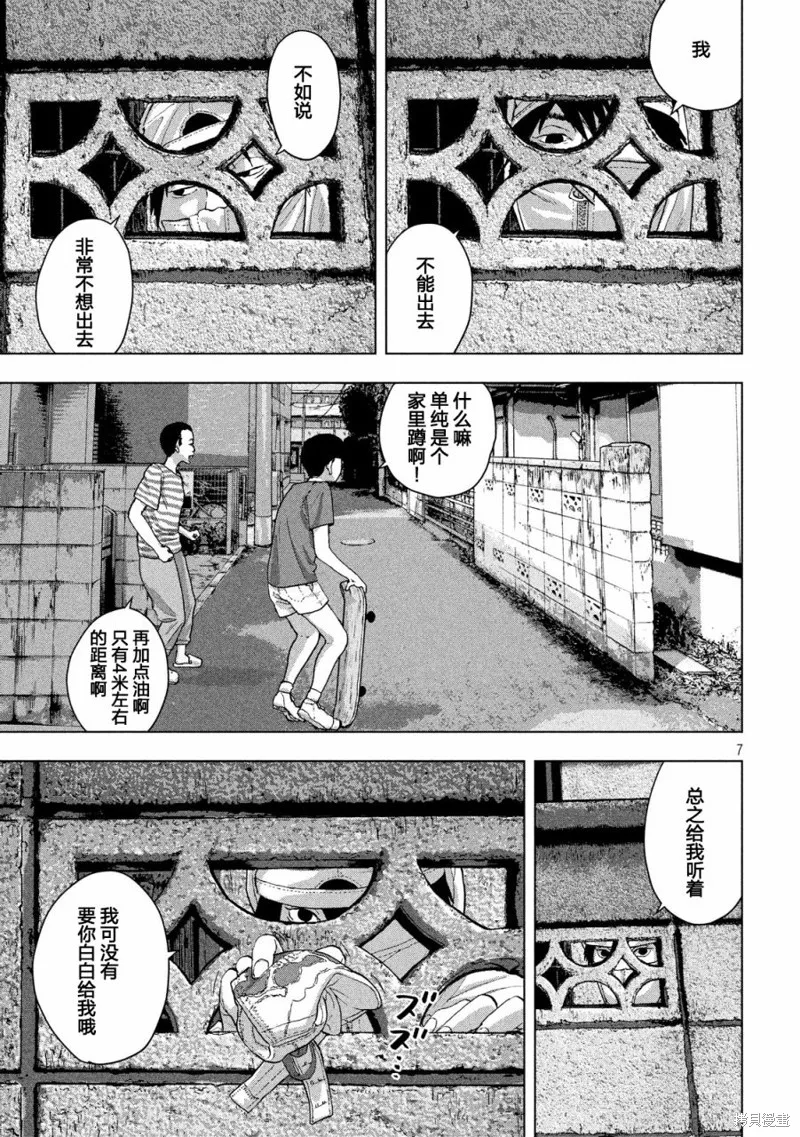 第15话 第7页
