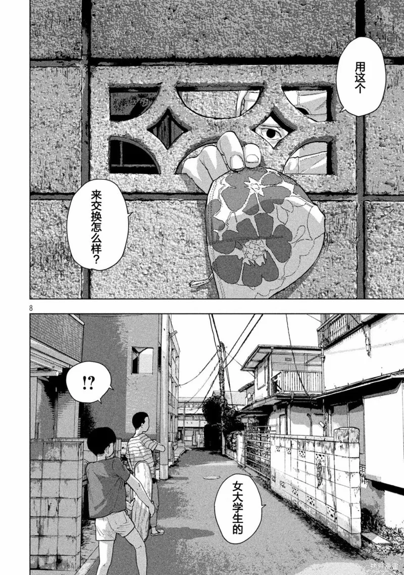 第15话 第8页