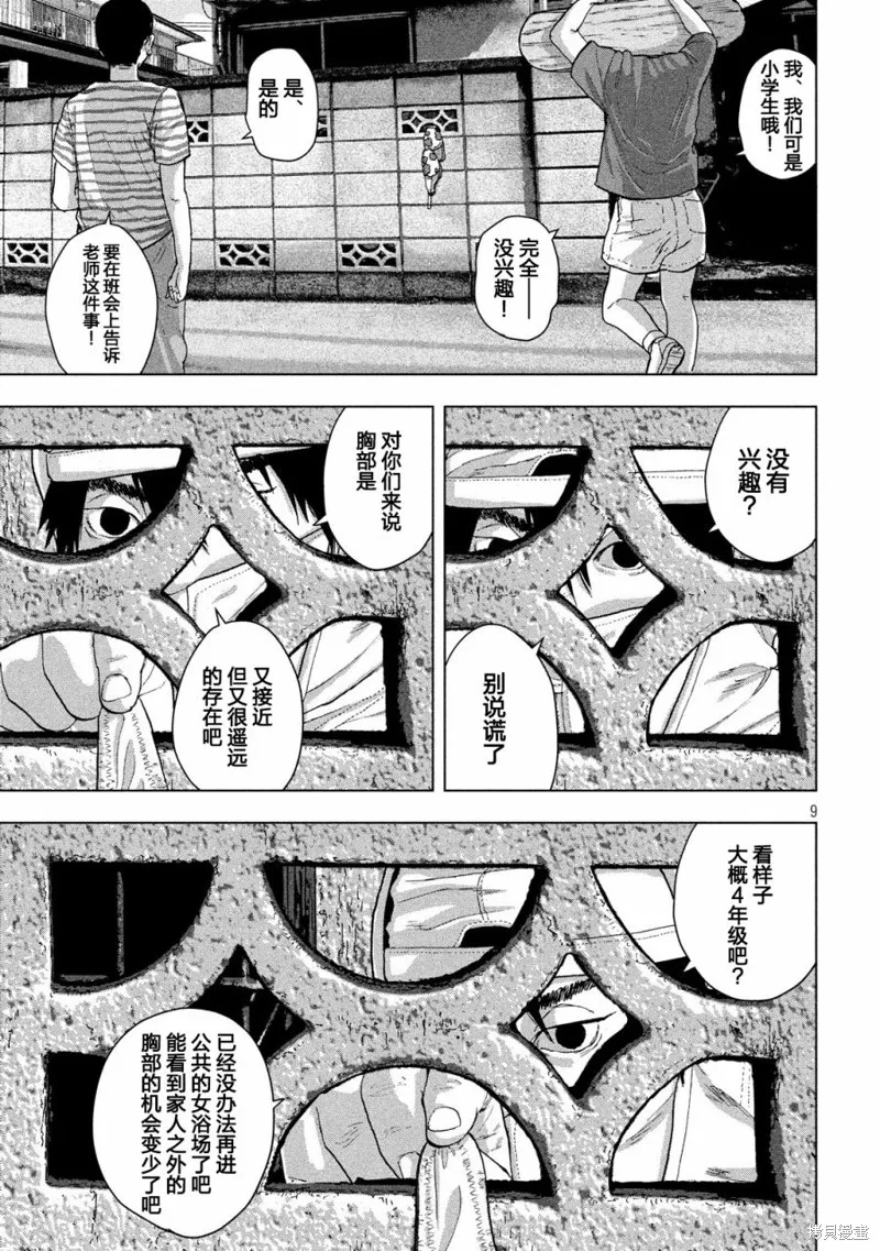 第15话 第9页