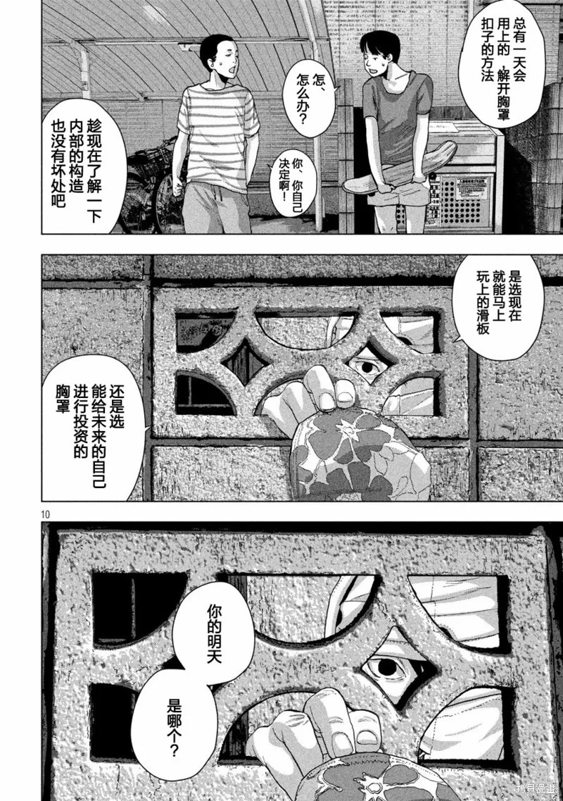 第15话 第10页