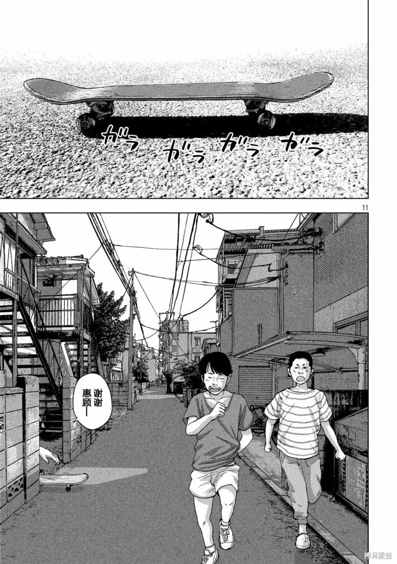 第15话 第11页