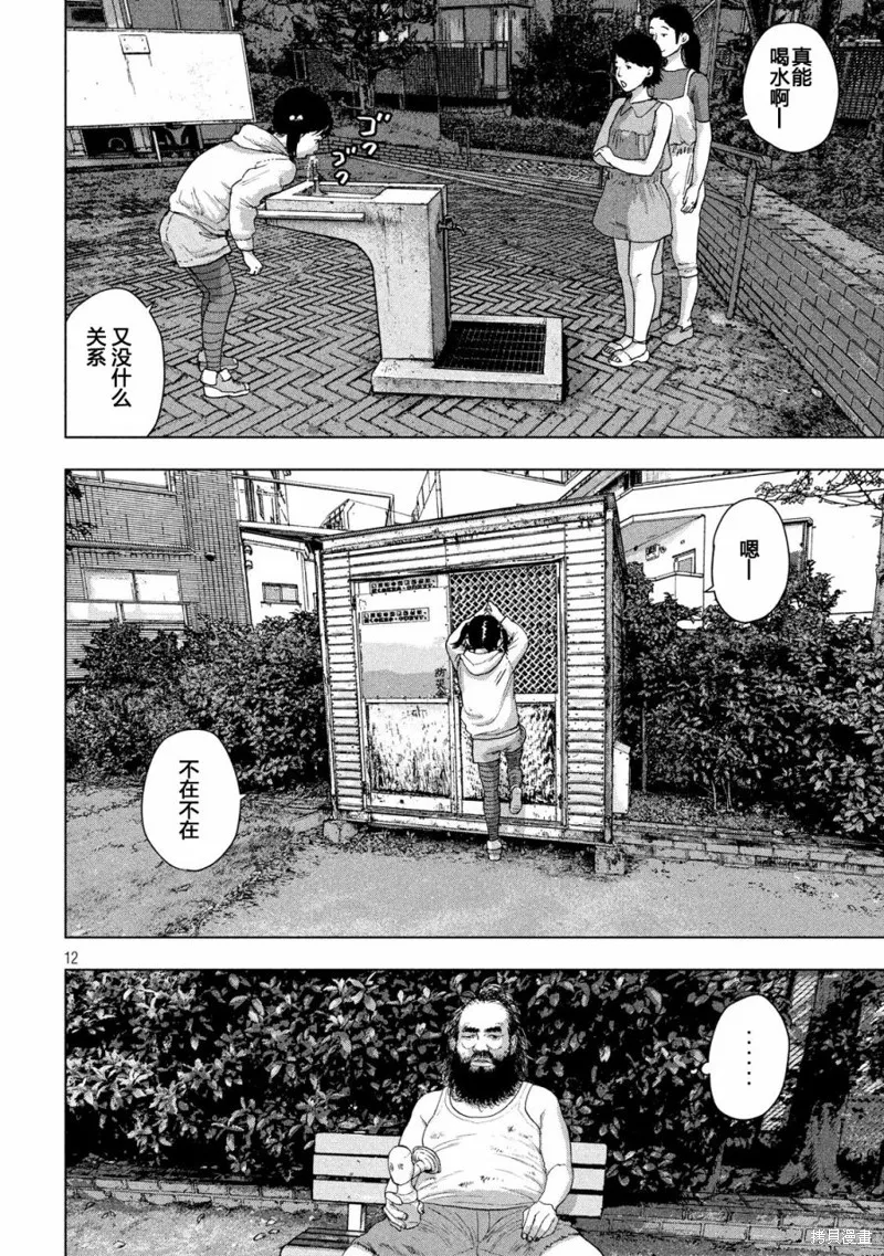 第15话 第12页