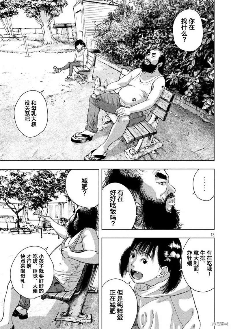 第15话 第13页