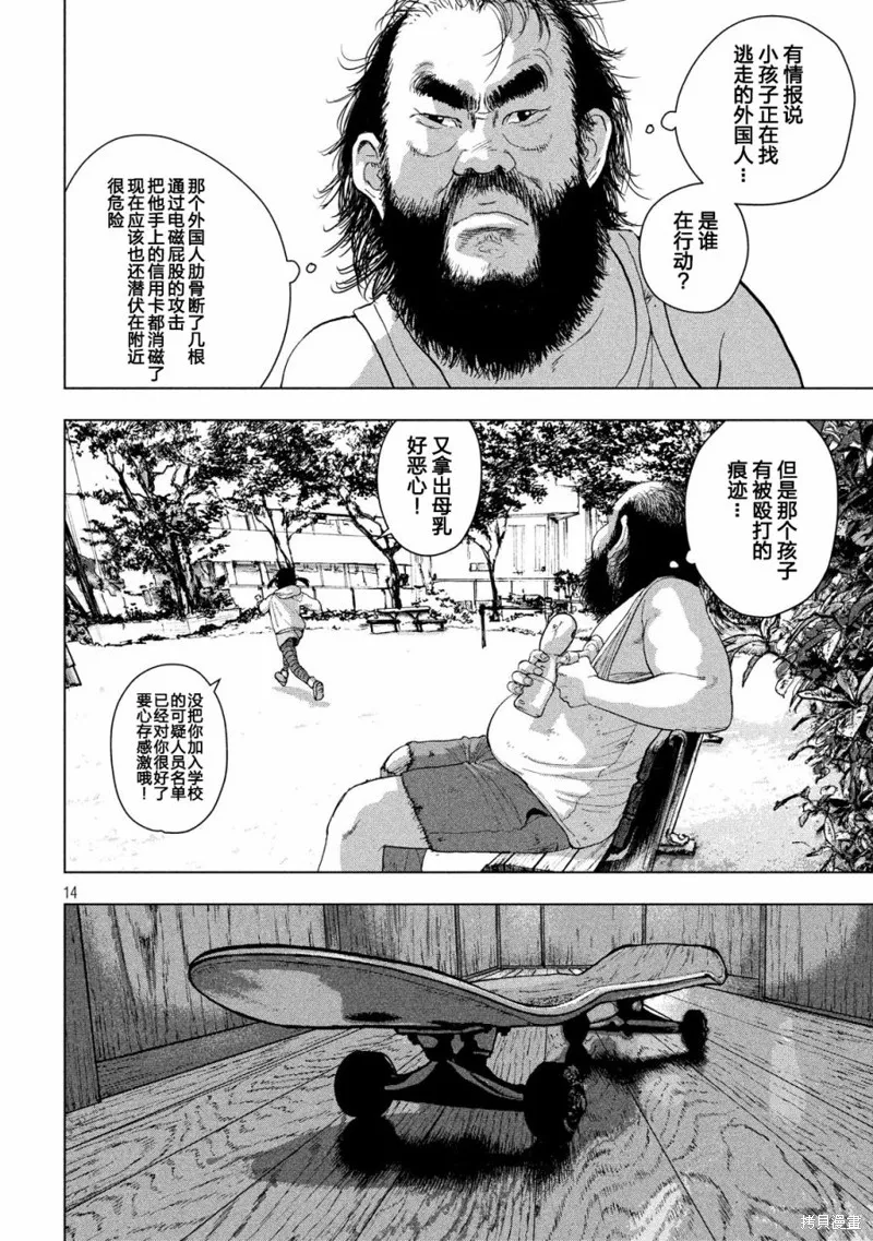 第15话 第14页