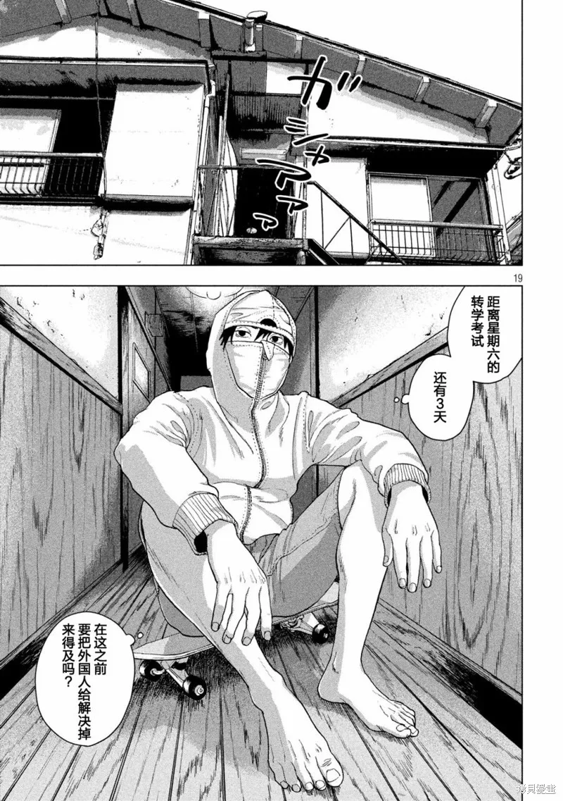 第15话 第19页