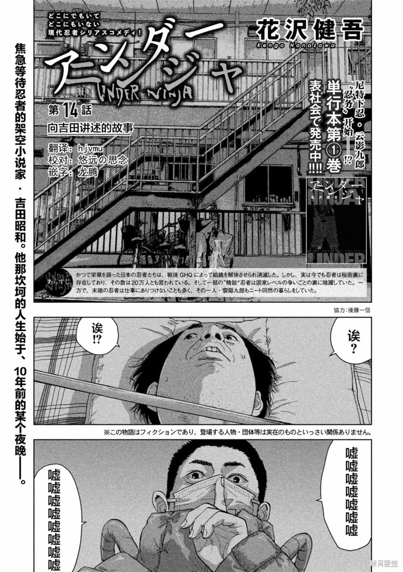 第14话 第1页