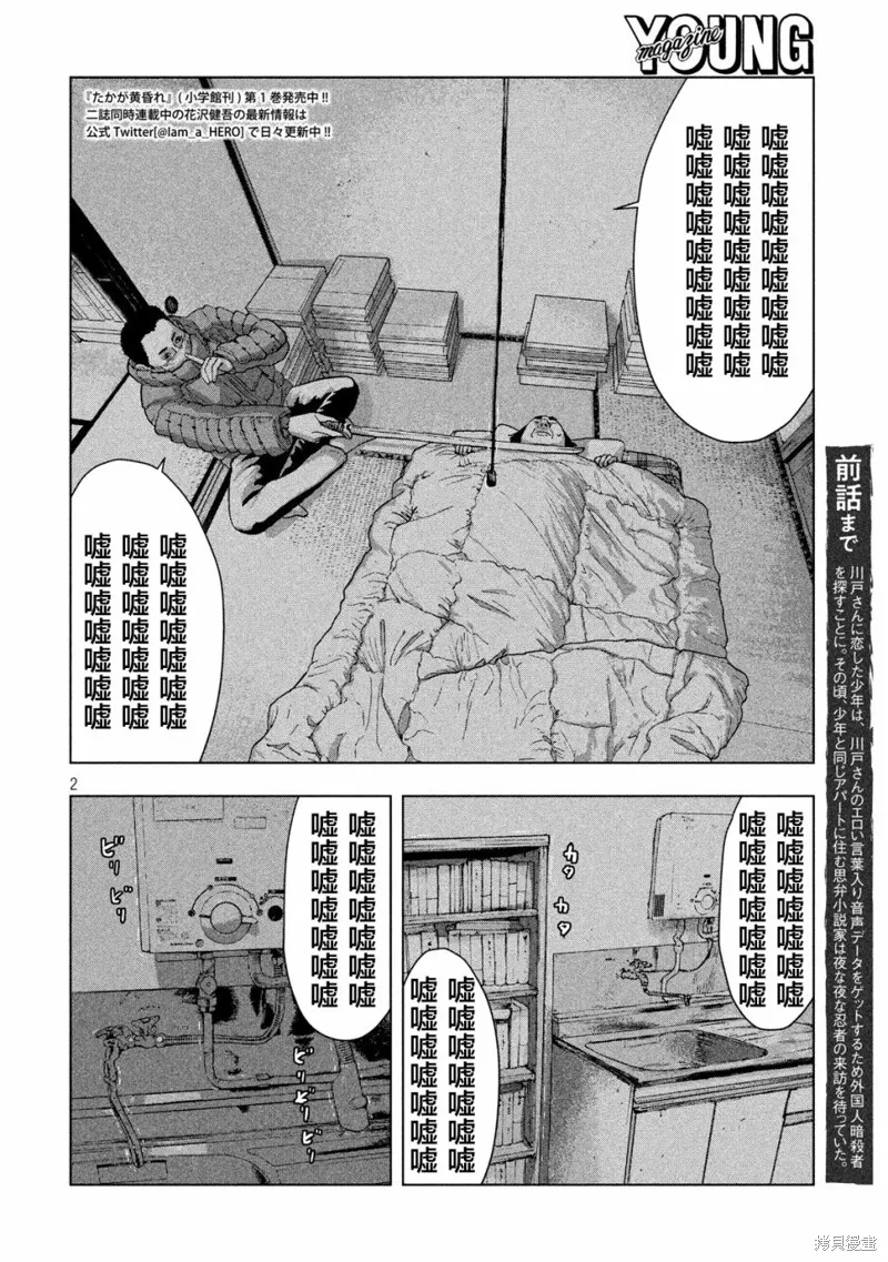 第14话 第2页