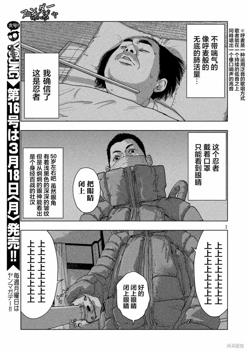 第14话 第3页