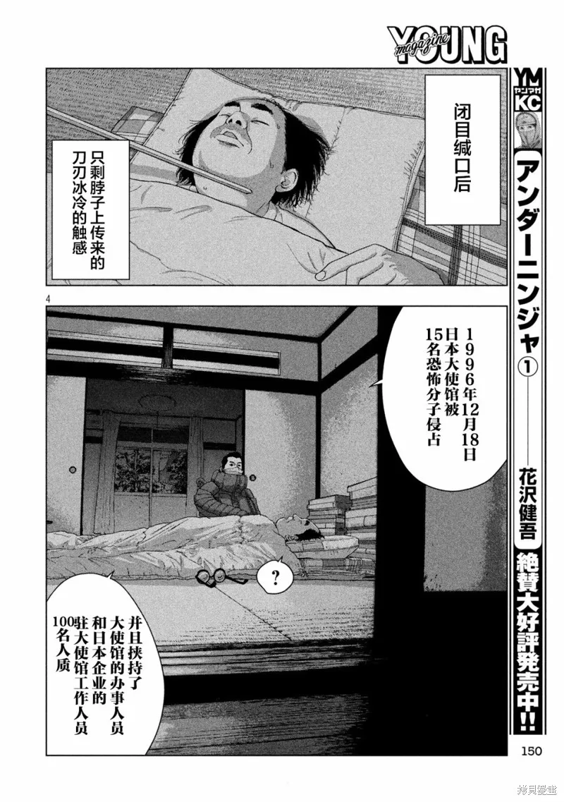 第14话 第4页