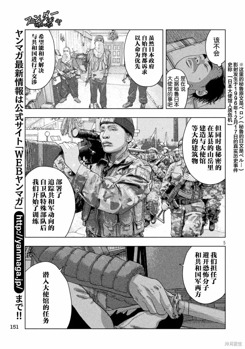 第14话 第5页